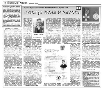 Junaci buna i ratova[Pljevaljske novine 2003- 2007] - WordPress.com