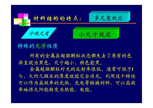 2 - åäº¬å·¥ä¸å¤§å­¦ç°ä»£æè²ææ¯ä¸­å¿