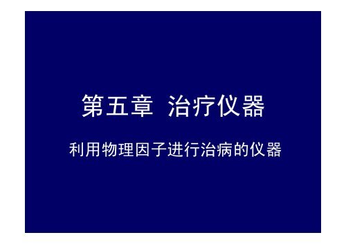 1呼吸机麻醉机