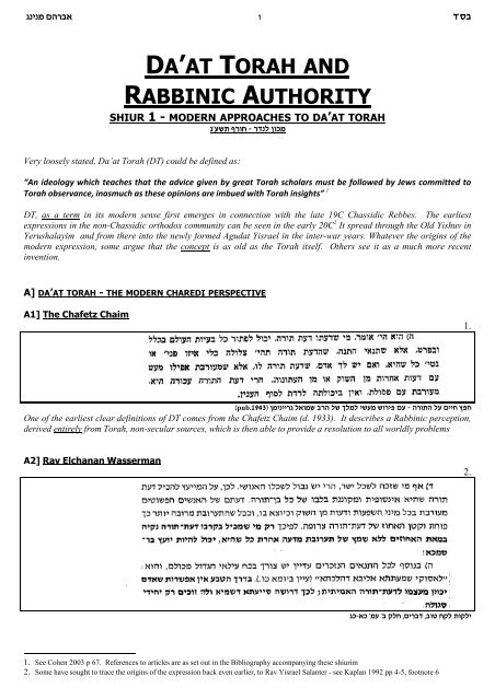 Shiur 1 - Modern Approaches to Daat Torah - Rabbi Anthony Manning
