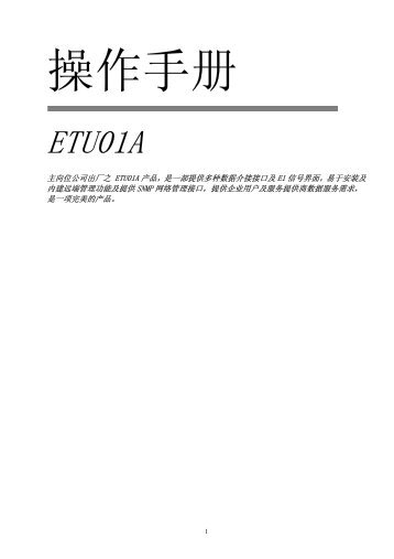 ETU01A - CTC Union Technologies Co.,Ltd.