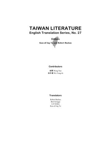 TAIWAN LITERATURE English Translation Series, No. 27
