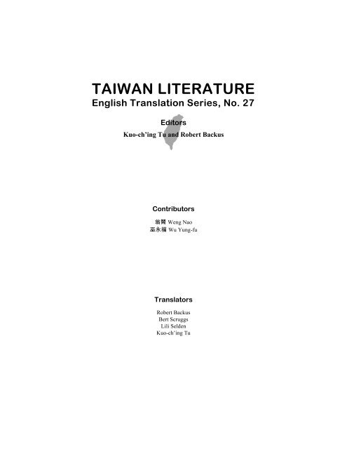 TAIWAN LITERATURE English Translation Series, No. 27
