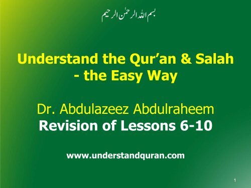 Do - Understand Quran