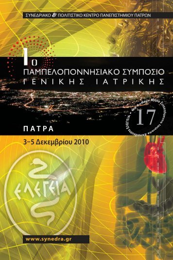 + ÎÎ±ÏÎµÎ²Î¬ÏÏÎµ ÏÎ¿ ÏÎµ Î¼Î¿ÏÏÎ® PDF - Î£Î¥ÎÎÎÎ¡Î