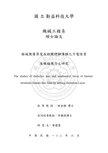 åç«å¤çç§æå¤§å­¸æ©æ¢°å·¥ç¨ç³» - å¤çç§å¤§æ©æ§å¸è- åç«å¤çç§æå¤§å­¸