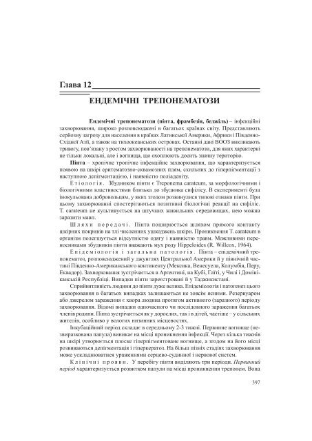 Курсовая работа: Юридичні ознаки задоволення статевої пристасті неприродним шляхом