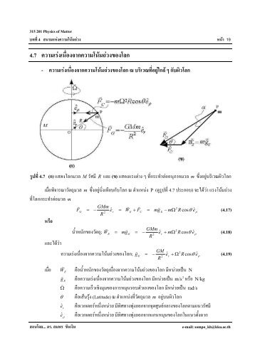 เนื้อหาบทที่ 4 : หัวข้อ 4.7[.pdf]