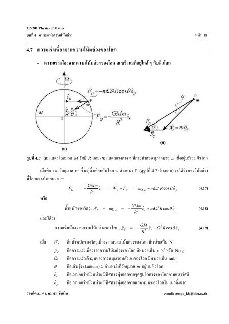 เนื้อหาบทที่ 4 : หัวข้อ 4.7[.pdf]