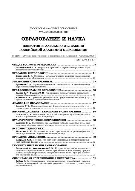 Научная работа: Формирование конкурентоспособной личности младшего школьника через внедрение курса 