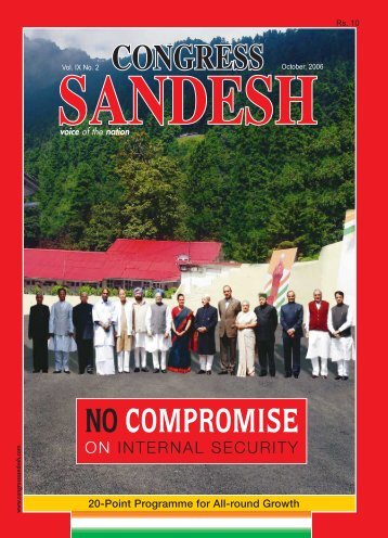 NO COMPROMISE - Congress Sandesh