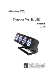 Theatrix Pro 48 LED - ãµã¦ã³ããã¦ã¹