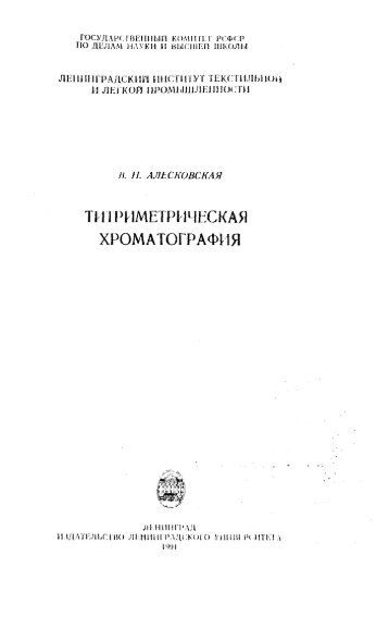 Ð¢Ð¸ÑÑÐ¸Ð¼ÐµÑÑÐ¸ÑÐµÑÐºÐ°Ñ ÑÑÐ¾Ð¼Ð°ÑÐ¾Ð³ÑÐ°ÑÐ¸Ñ. ÐÐ»ÐµÑÐºÐ¾Ð²ÑÐºÐ°Ñ.