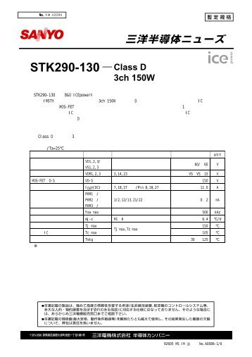 STK290-130
