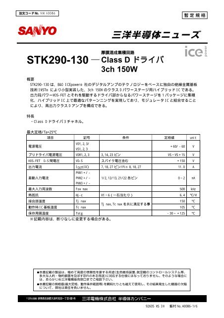 STK290-130