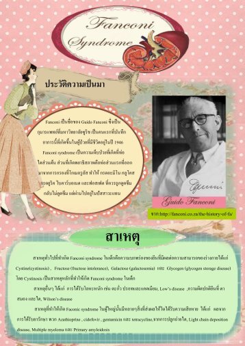 สาเหตุ - มหาวิทยาลัยนเรศวร