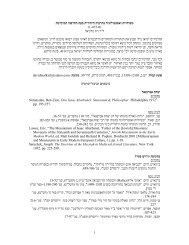 ×××××××××¨×¤×× × ××©××× - Association for Jewish Studies