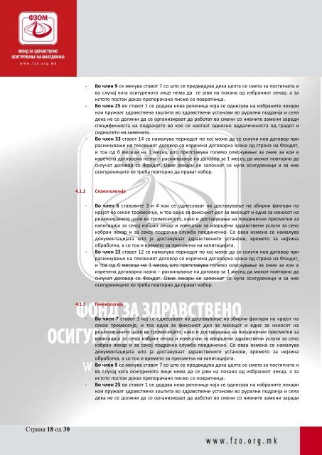 ÐÐ½ÑÐ¾ Ð±Ð¸Ð»ÑÐµÐ½ Ð¸Ð·Ð´Ð°Ð½Ð¸Ðµ Ð±Ñ. 17/2012