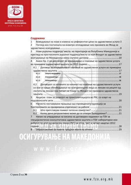 ÐÐ½ÑÐ¾ Ð±Ð¸Ð»ÑÐµÐ½ Ð¸Ð·Ð´Ð°Ð½Ð¸Ðµ Ð±Ñ. 17/2012