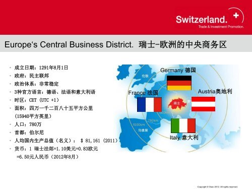 投资目的地：瑞士 - ChinaGoAbroad