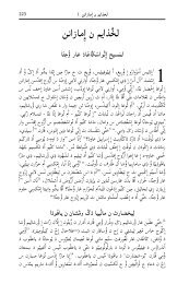 The New Testament in Tarifit - Arabic script