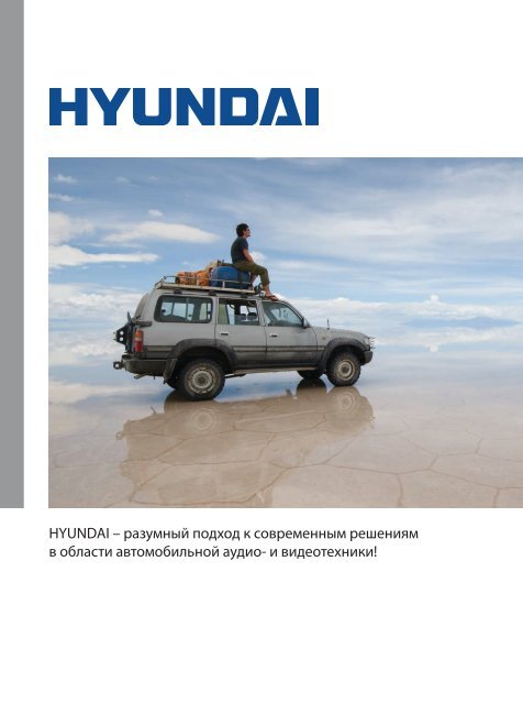 Ð¡ÐÐÐÐ ÐÐÐÐÐ - Hyundai Electronics