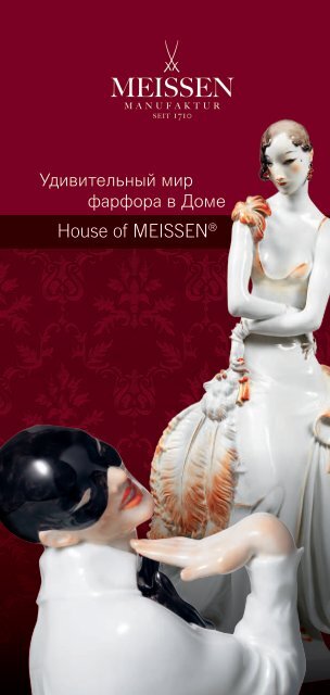 House of MEISSEN®