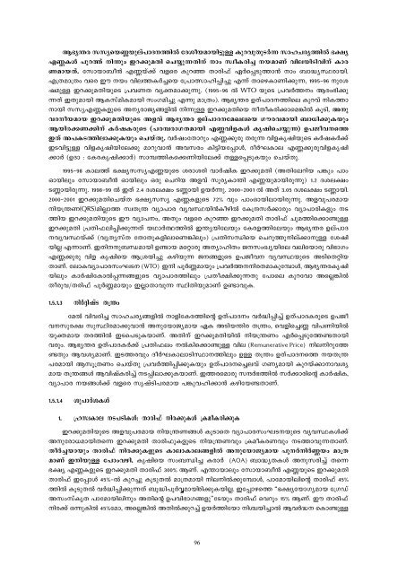 MS Swaminathan Commission Report on WTO(Malayalam).pdf