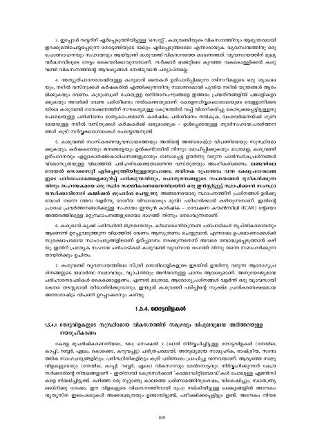 MS Swaminathan Commission Report on WTO(Malayalam).pdf