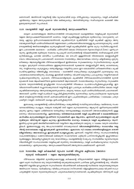 MS Swaminathan Commission Report on WTO(Malayalam).pdf