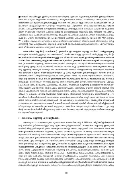 MS Swaminathan Commission Report on WTO(Malayalam).pdf