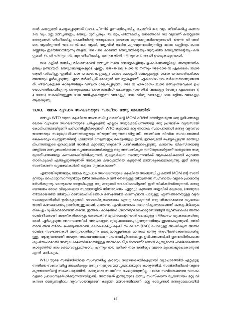 MS Swaminathan Commission Report on WTO(Malayalam).pdf