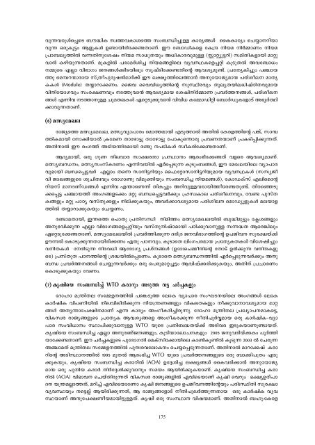 MS Swaminathan Commission Report on WTO(Malayalam).pdf