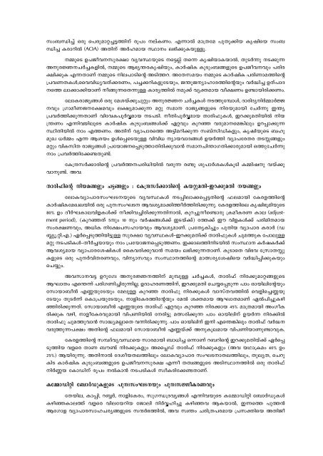 MS Swaminathan Commission Report on WTO(Malayalam).pdf