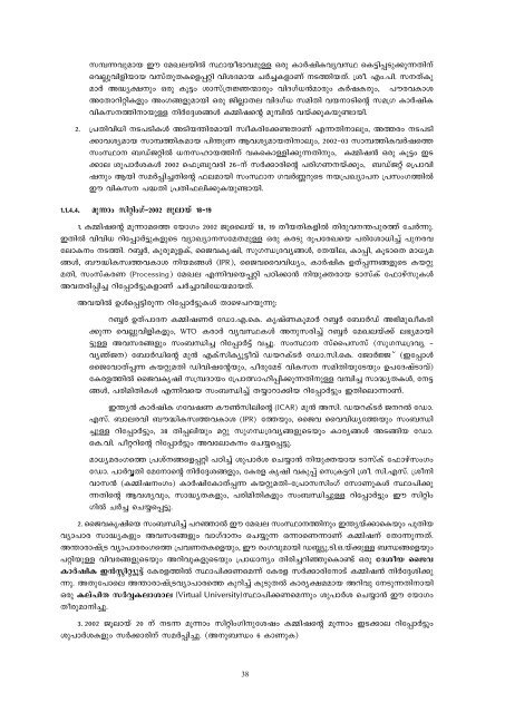 MS Swaminathan Commission Report on WTO(Malayalam).pdf