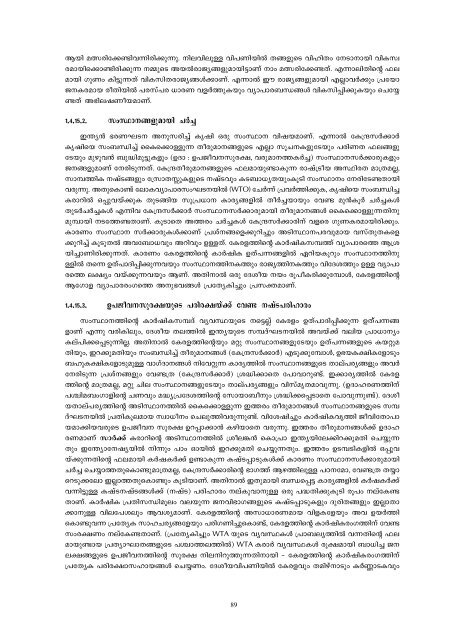 MS Swaminathan Commission Report on WTO(Malayalam).pdf