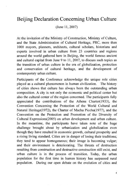 Beijing Declaration Concerning Urban Culture - presS/Tletter