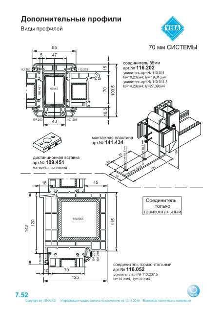 ÐÐ±Ð·Ð¾Ñ ÑÐ¸ÑÑÐµÐ¼ VEKA ÐºÐ°ÑÐ°Ð»Ð¾Ð³