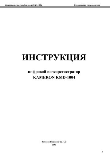 KMD-1004 - Kameron Electronic