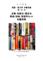 297 辞 典 ・ 事 典 百科事典 297 ジョンソン英語辞典 297