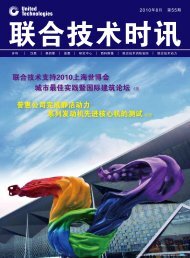 èåææ¯æ¶è®¯2010å¹´ç¬¬å«æå - èåææ¯å¬å¸ - United Technologies