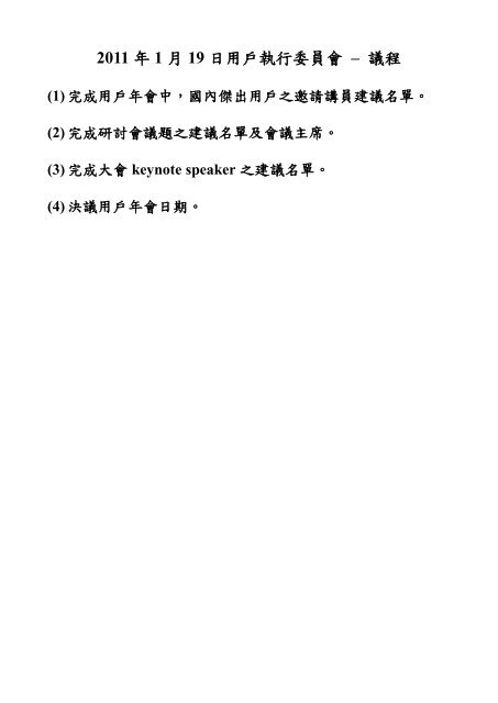 E A 1 Nsrrc User Portal E A 1 Nsrrc User Portal