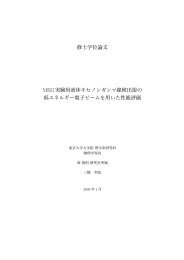 ä¿®å£«å­¦ä½è«æ MEGå®é¨ç¨æ¶²ä½ã­ã»ãã³ã¬ã³ãç·æ¤åºå¨ã® ä½ã¨ãã«ã®ã¼ ...