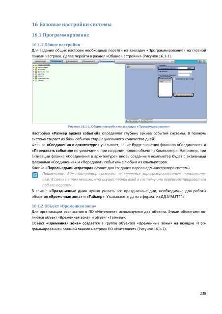 ÐÑÐ¾Ð³ÑÐ°Ð¼Ð¼Ð½ÑÐ¹ ÐºÐ¾Ð¼Ð¿Ð»ÐµÐºÑ Â«ÐÐ½ÑÐµÐ»Ð»ÐµÐºÑÂ» - ITV