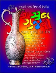 Ghazal Gurjari Issue 4