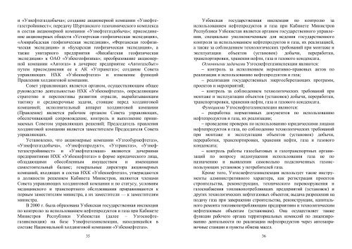 административное право - Академия МВД Республики Узбекистан