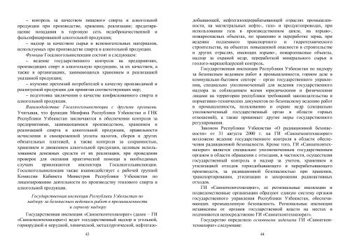 административное право - Академия МВД Республики Узбекистан