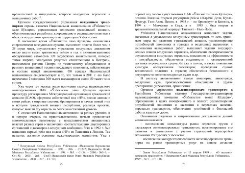 административное право - Академия МВД Республики Узбекистан