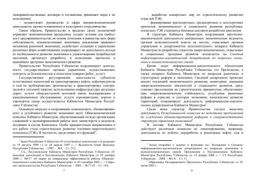 административное право - Академия МВД Республики Узбекистан