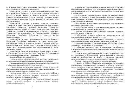 административное право - Академия МВД Республики Узбекистан